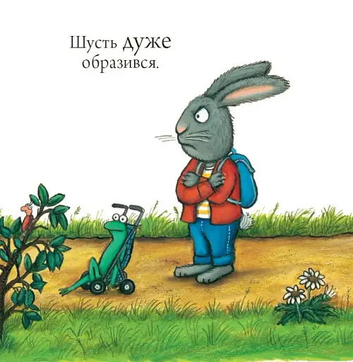 Шусть і Шуня. Спритний самокат - фото 10