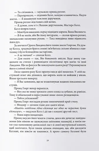 Темніший колір магії - фото 5