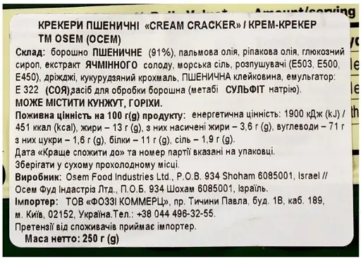 Крекеры Osem Cream кремовые 250 г - фото 3