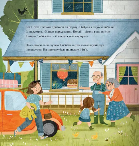 Про Поллі, як залипла у гаджеті - фото 8