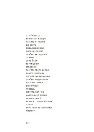 Підзамче Mon Amour - фото 13