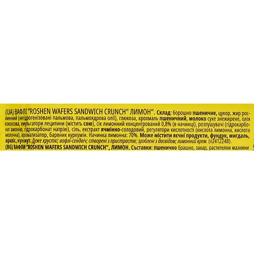 Вафли Roshen Wafers Sandw Extra Crunch Lemon Cream 142 г (946981) - фото 3