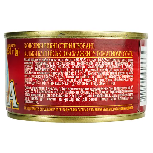 Кільки балтійські Арктика обсмажені в томатному соусі 230 г - фото 5