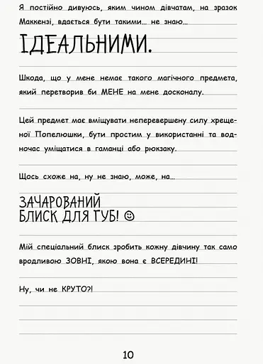 Щоденник Ніккі. Не така вже й талановита поп-зірка. Книга 3 - Рейчел Рені Рассел (Ч886003У) - фото 9