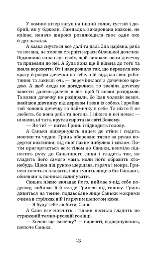 Намисто - фото 13