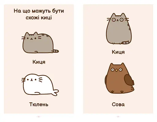 Книга Киця на ім’я Пушин. Pusheen. Автор - Клер Белтон (Artbooks) - фото 2