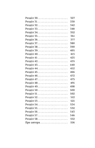 Повернути себе - фото 3