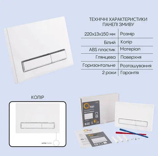 Набір Q-tap Nest 4 в 1 підвісний унітаз Tern Ultra Quiet 525x345x360 + комплект інсталяції QT17332303AW47511 - фото 4