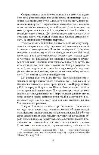 Остання красуня Півдня - фото 6