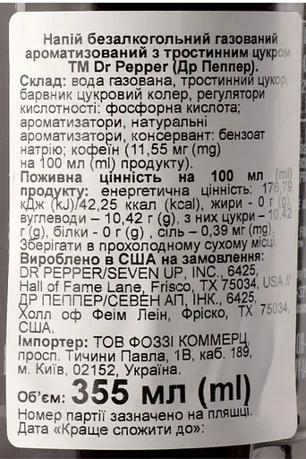Напій Dr.Pepper з тростинним цукром скло 0.355 л - фото 4