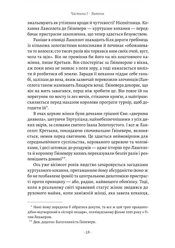 Закохані Тюдори. Як любили і ненавиділи в середньовічній Англії - фото 5