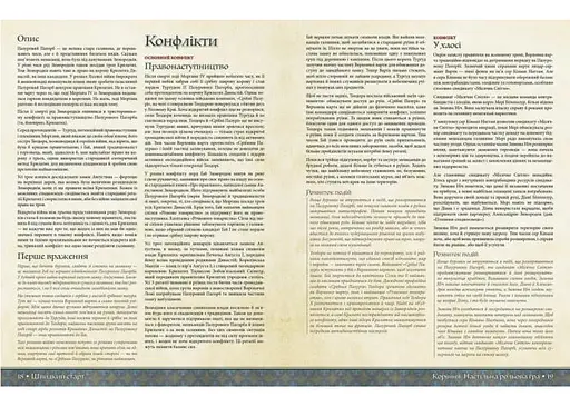 Geekach Games Root RPG - Пазуровий Пагорб. Швидкий старт (укр.) (GKRP0030) - фото 3
