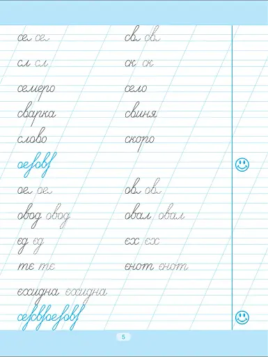 Тренажер для виправлення почерку. Правильний нахил - фото 5