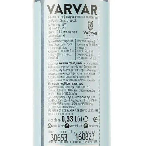 Уценка. Набор пива Varvar Mixer Set (10 шт. по 0.33 л), 0.5-6.9%, 3.3 л + бокал Bodega 0.4 л  - фото 5