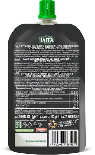 Упаковка смузи Jaffa Protein Boost Фруктовый с кисломолочным сыром и сывороточным протеином 1.2 кг (120 г х 10 шт.) - фото 3