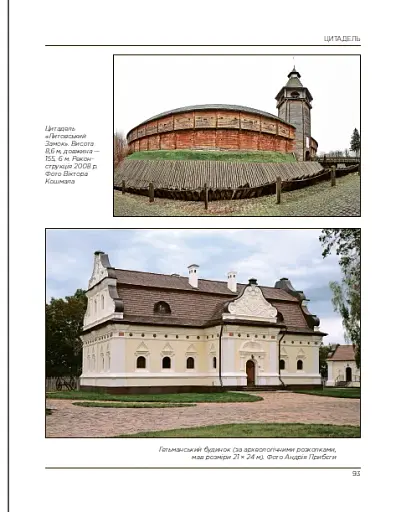 Батуринська фортеця - фото 5