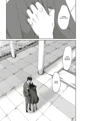 5 сантиметрів за секунду. Том 2 - фото 6