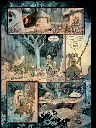 Бринділла. Мисливці за тінями. Том 1 - фото 6