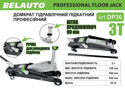 Домкрат гидравлический (подкатный) Belauto DP36, 3 т (DP36) - фото 4