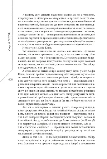 Агла. Алеф - фото 28