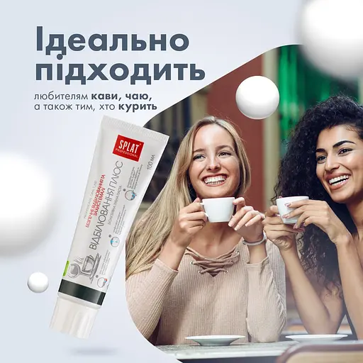 Уцінка. Зубна паста Splat Professional Відбілювання плюс 100 мл - фото 10