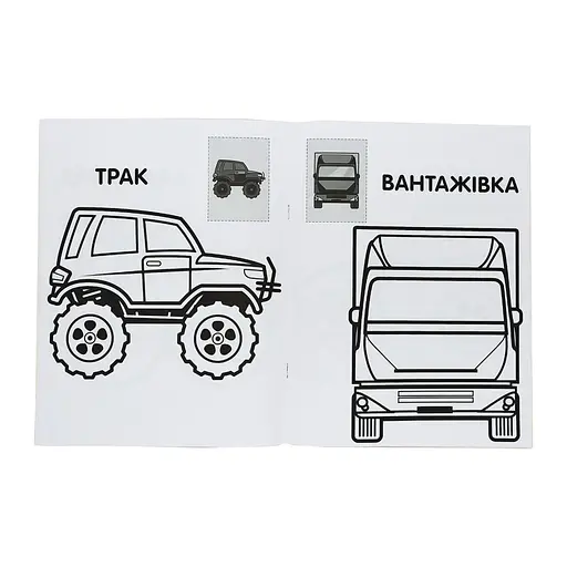 Розмальовка дитяча "Наклей та розмалюй. Тачки"Книжковий хмарочос 403716 - фото 3