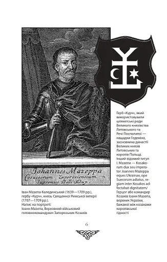 Відомі історії нашої держави. 1781-1914 роки - фото 3