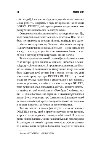 Команда скелетів - фото 5