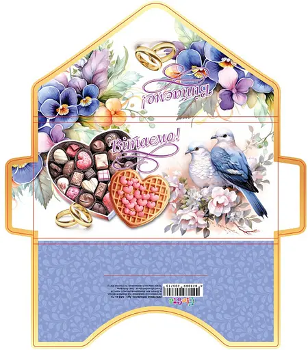 Листівка КЛЗ 24-73 Гліттер (В асортименті), 5 шт. в упаковці