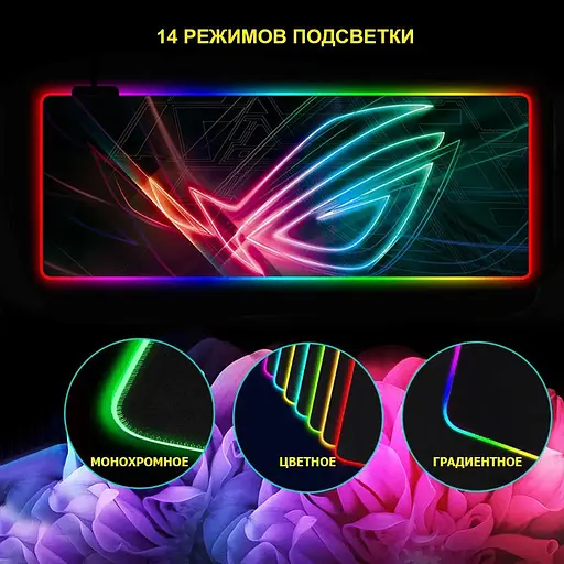 Геймерский коврик для мышки Sky с RGB-подсветкой на 360° ROG GM 800x300x4 (G003) - фото 5
