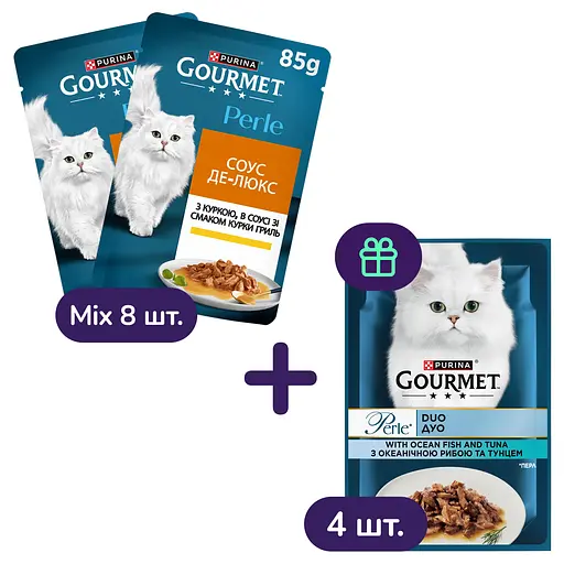 Набор влажного корма для кошек Gourmet Perle Duo в ассортименте 8 шт. + Gourmet Perle Duo в ассортименте 4 шт. 1.02 кг (12 шт. х 85 г) - фото 1