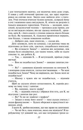 Замок - фото 11