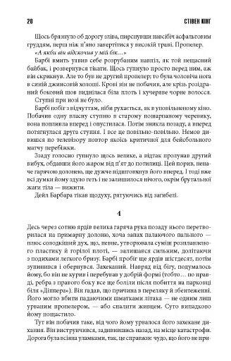 Під куполом - фото 12