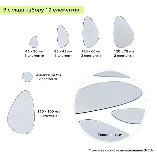 Дзеркальний декор Wall Sticker  SW-00002496 акриловий самоклеючий Камінці 12 шт. срібло - фото 3