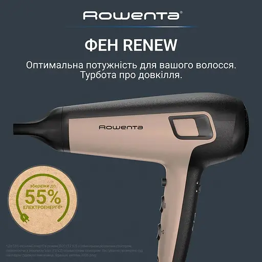 Фен Rowenta Renew 2100 Вт коричнево-чорний (CV5E30E0) - фото 8