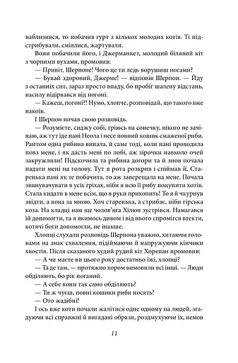 Котономіка, або Як коти економіку будували - фото 14