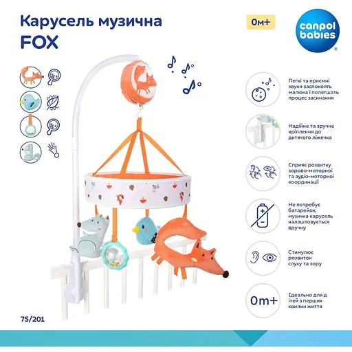 Карусель музыкальная Canpol babies Fox (75/201) - фото 3