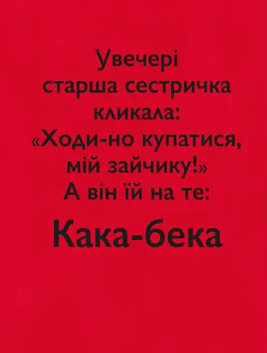 Кака-бека - фото 10
