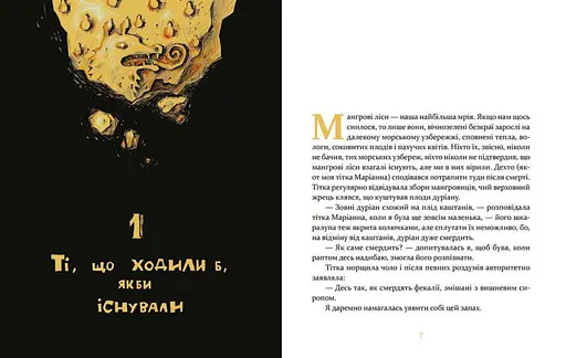 Книга Mox Nox - Таня Малярчук (ВСЛ) - фото 2