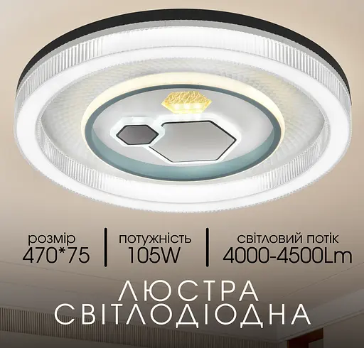 Світлодіодна пристельова люстра VALESO 2H-004, Білий+Чорний