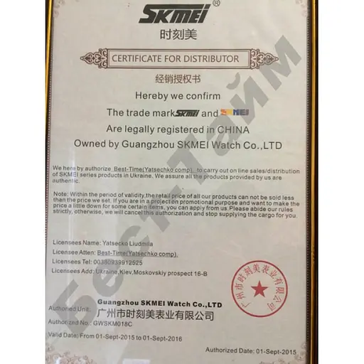 Наручний годинник Durable Skmei 1274 чорні - фото 5