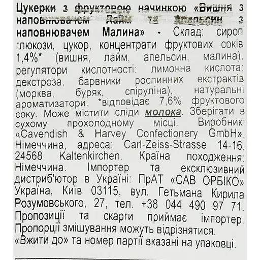 Цукерки Cavendish & Harvey Double Fruit Mixbag Вишня з наповнювачем Лайм та Апельсин з наповнювачем Малина 75 г - фото 3