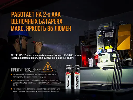 Ручной фонарик Fenix WF05E Cree XP-G2 85лм - фото 8