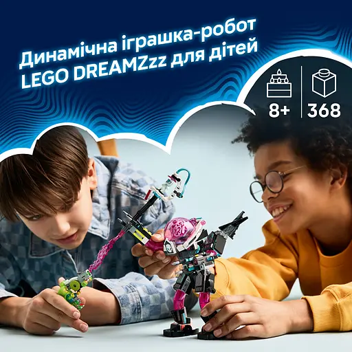 Конструктор LEGO DREAMZzz Матео против работа Кибермозга 368 деталей (71495) - фото 16