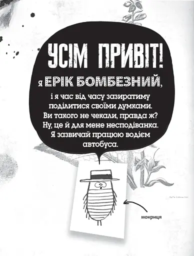 Темноліс. Надія Ширін - фото 3