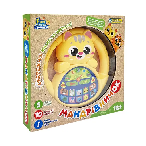 Интерактивная игрушка руль "Путешественник: Ферма" Limo Toy M 6305, 18 см, украинский - фото 3