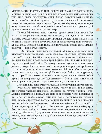 Казки. Ганс Крістіан Андерсен - фото 4