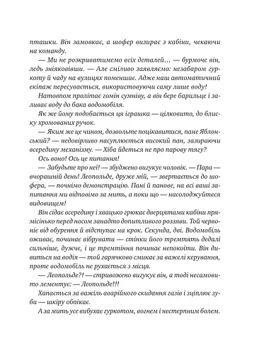 Остання обитель бунтарства - фото 10