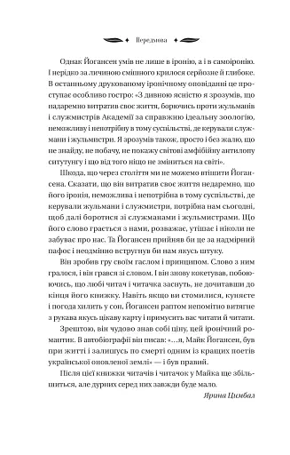 Ситутунга - фото 15