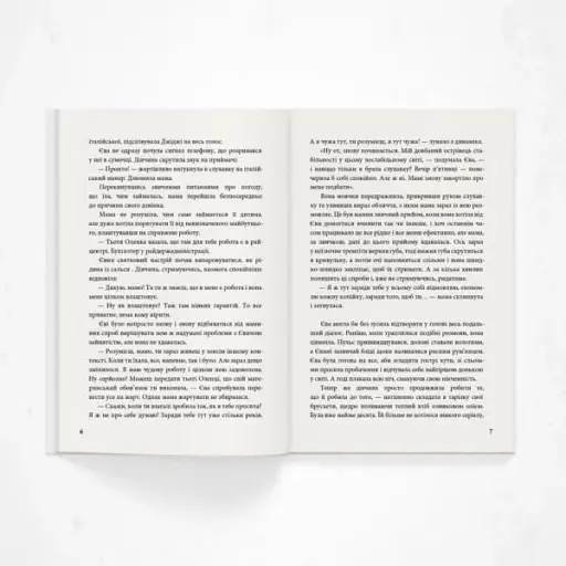 Побачити Париж - фото 4